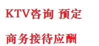 龙港最好十大KTV会所消费排名