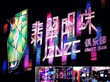 龙港哪里荤的KTV陪酒女漂亮多-翡翠明珠KTV好玩会所体验